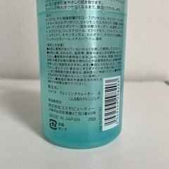 (条件付き無料) 　ビオリカ　クレンジングウォーター　定価700円　残量6.7割の画像