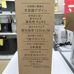 ★ジモティー割有★　新品・未使用品　木目調デザイン　6畳LEDシーリングライト　IKD-86の画像