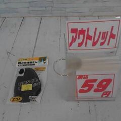 靴補修材　各種の画像