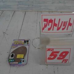 靴補修材　各種の画像