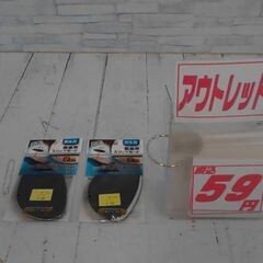靴補修材　各種の画像