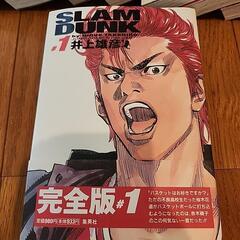 取引がきまりました。スラムダンク完全版　全巻　1～２４巻の画像