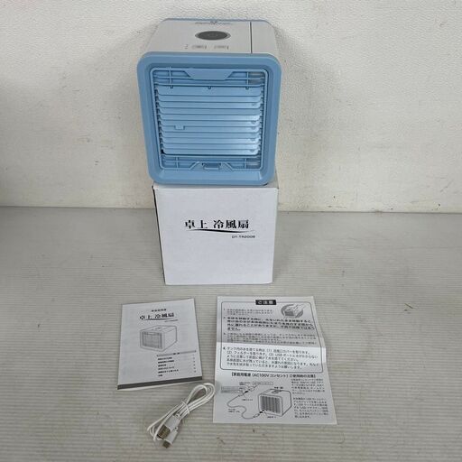 【ジモティ限定特価】 卓上 冷風扇 DT-TR2006 家庭用 USB電源 デスク用 ② Y0142