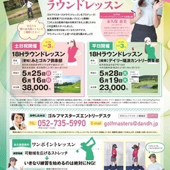 【ゴルフ女子、レッスンプロに最適！】ラウンドレッスンなどイベントのお手伝いですの画像