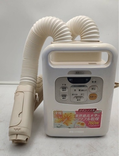 【✨コンパクトサイズ✨】アイリスオーヤマふとん乾燥機 KFK-W1-WP
