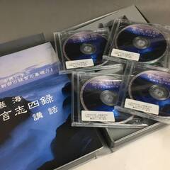 希少⭐️杉山巌海 古典に学ぶ社長と幹部の経営の基礎力 言志四録 CD 8枚 杉山巌海の東洋思想に学ぶ人間学 経営講話 デジタル版・CD版