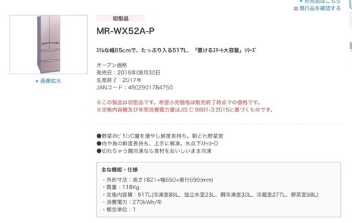 冷蔵庫