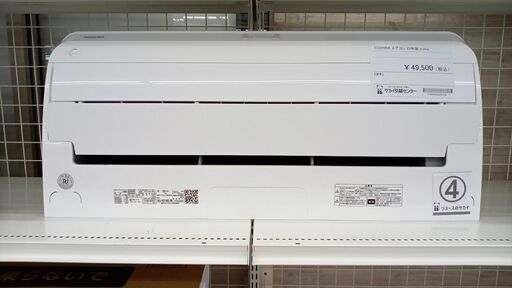 ★ジモティ割あり★ TOSHIBA ルームエアコン RAS-H221RKS(W) 2.2kw 22年製 室内機分解洗浄済み TJ7673