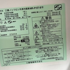 三菱冷蔵庫　146Lの画像