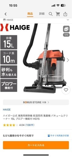 業務用掃除機