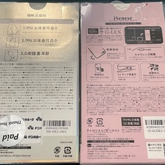 iPhone SE第二/三世代ケース2点の画像