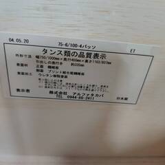 【愛品倶楽部柏店】アルファタカバ 6段8杯ミドルチェスト 75-6 / パッソの画像