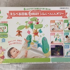 くまのプーさん　6wayメリー