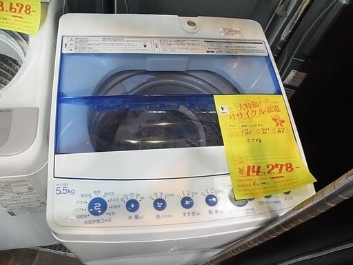 セール中につき、通常特価14,278円より30％引きの9,994円!　分解清掃済！　Haier　ハイアール　全自動電気洗濯機　5.5kg　JW-C55FK　2020年製　ステンレス槽　電気　洗濯