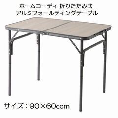 90×60ccm イ  折りたたみ式 テーブル  ホームコーディ...