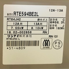 リンナイ2口ガスコンロの画像