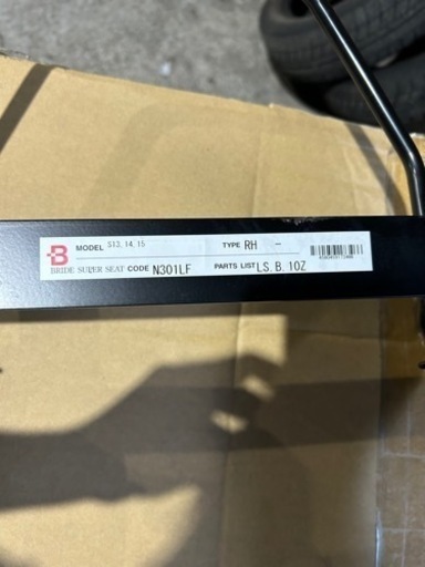 シルビア　シートレール　ブリッド