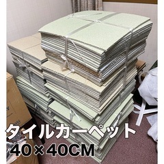 大量 40cmフロアマットタイルカーペット タイルマットベージュ...