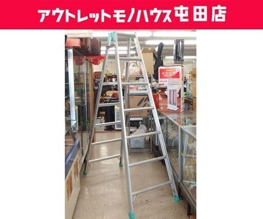 はしご兼用脚立 1m70cm(はしご4m22cm) アルインコ GKN-210F 脚立 使用角度75度 ALINCO ☆ 札幌市 北区 屯田