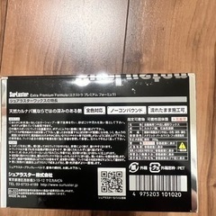 シュアラスターエクストラプレミアムの画像