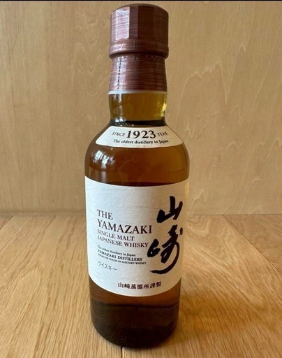 山崎ミニボトル20本飲める方に譲ります。