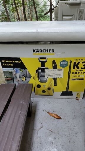 KARCHER ケルヒャー 玄関、ベランダクリーナー(引き取り限定)