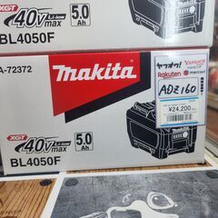 【引取限定】マキタ　40Vmax5.0Ahバッテリー　BL405...