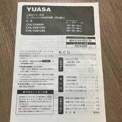 【引取希望】人感センサー付きこたつテーブルの画像