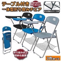 【8/3.4受け取り希望】テーブル付き折り畳み椅子の画像
