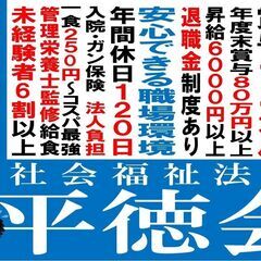 生活支援員(年間休日120日！賞与4.4ヶ月+年度末賞与80万円～)【正社員】の画像