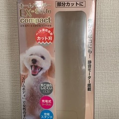 DoggyMan ホームバーバーコンパクトの画像