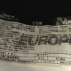 E489◇X-europe◇オープンフェイスヘルメット◇ジェット ブラック◇SG規格◇PSCマーク取得◇ワンタッチホルダーの画像