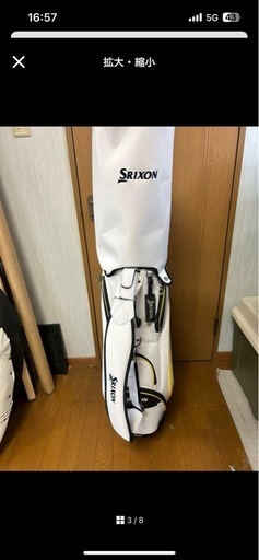 スリクソンキャリーバッグほぼ新品