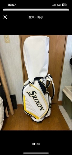 スリクソンキャリーバッグほぼ新品