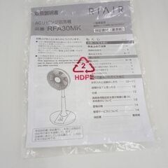 ★ジモティ割あり★ TJ7691　 YAMADA 扇風機　一般  ２2年製 動作確認／クリーニング済みの画像