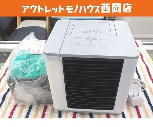ショップジャパン ここひえ 22013-J パーソナルクーラー 冷風扇 卓上扇風機 西岡店