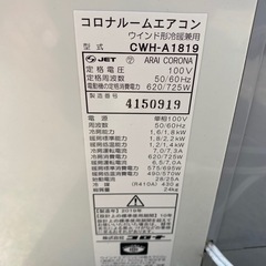 r5　窓用エアコン ウインドエアコン 2019年製 コロナ