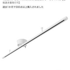 配線ダクトレール　レールライト　照明付き