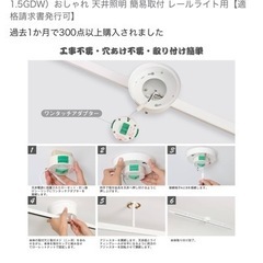 配線ダクトレール　レールライト　照明付きの画像