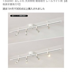 配線ダクトレール　レールライト　照明付きの画像