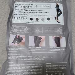《再値下げ》ベルミス　着圧レギンスMサイズ　アンティークグレーの画像