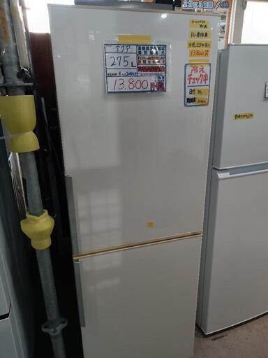 配送可【アクア】275L冷蔵庫★2014年製　クリーニング済/6ヶ月保証付　管理番号13107