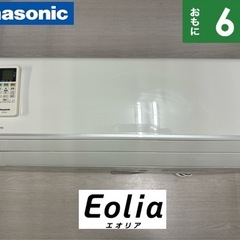 I584 🌈 ジモティー限定価格♪ Panasonic   2.2kw エアコン おもに6畳用 ⭐ 動作確認済 ⭐ クリーニング済