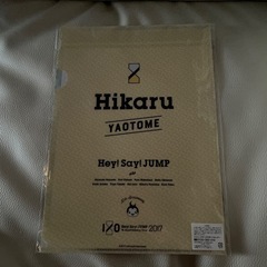 Hey!Say!JUMP 八乙女光 クリアファイル I/Oの画像