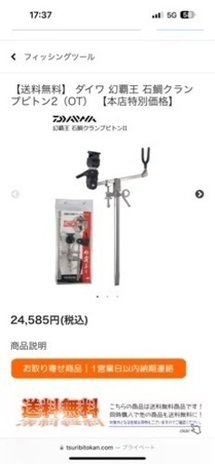 釣具　石鯛スペシャルセット