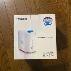ツインバード　加湿器新品未使用の画像