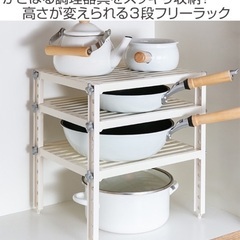 シンク下収納ラック/コンロ下収納ラックの画像