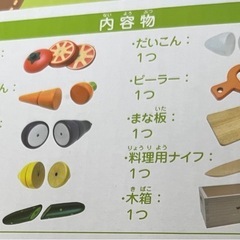 木のおもちゃ　キッチンセット　料理　の画像
