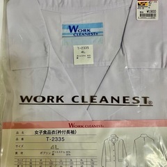 【新品未開封】白衣4枚　