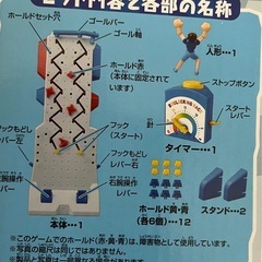 おもちゃ　ボルダリング　レースの画像